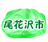 ���ԑ�s