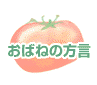 ���΂˂̕���