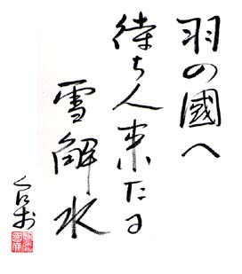 ���q�����������t�ɂĉr��